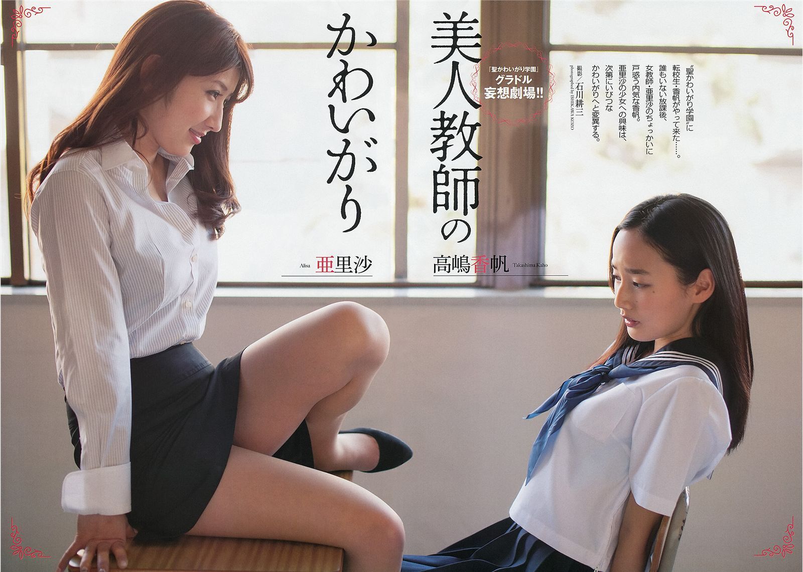 山本彩 渡辺美優紀 小林悠 鈴木愛理 川村ゆきえ 戸田れい 松村沙友理 渡辺アリサ 藤崎ルキノ 吉川あいみ